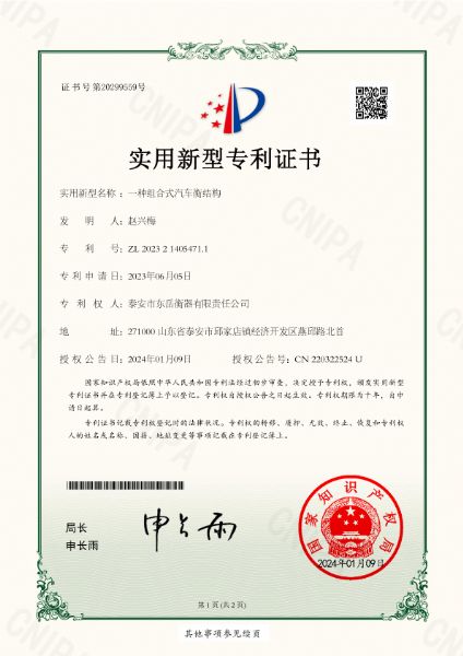 2023214054711一種組合式汽車(chē)衡結(jié)構(gòu)