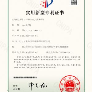 2023214054711一種組合式汽車(chē)衡結(jié)構(gòu)